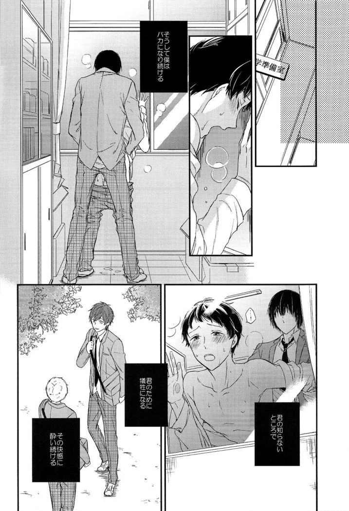 Kimi ni wa Hanasenai