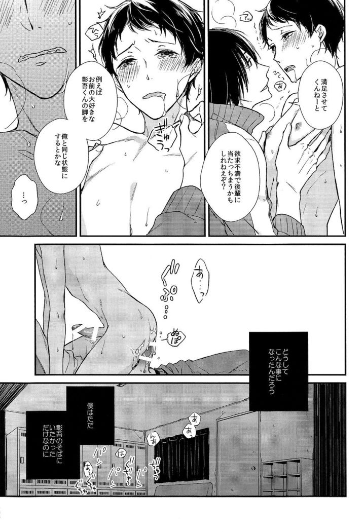 Kimi ni wa Hanasenai