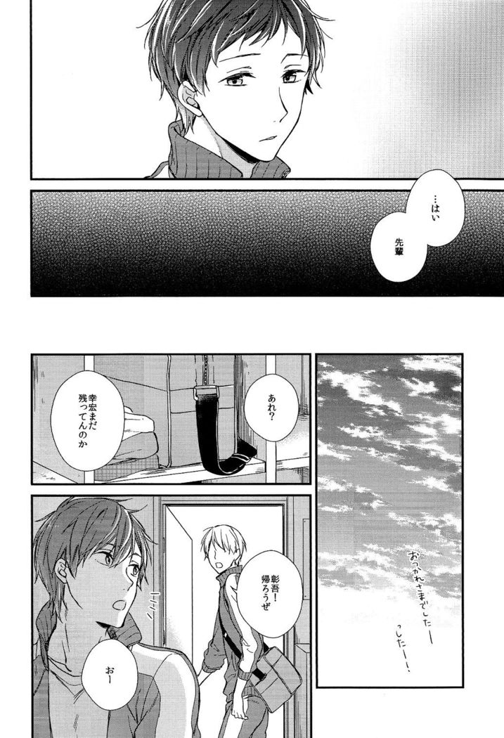 Kimi ni wa Hanasenai