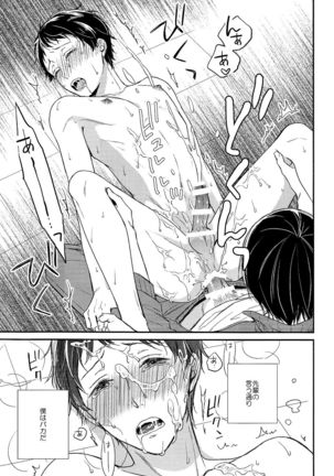 Kimi ni wa Hanasenai Page #13