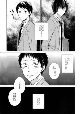 Kimi ni wa Hanasenai Page #15