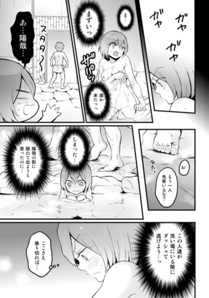 COMIC Kaupania Vol. 43 Page #93