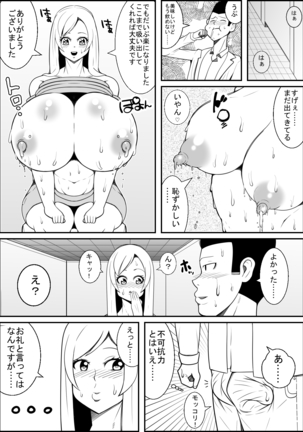 Shiranai Onesan no Chichi Shibori Tetsudattara Orei ni Paizuri Shitekureta! Page #6