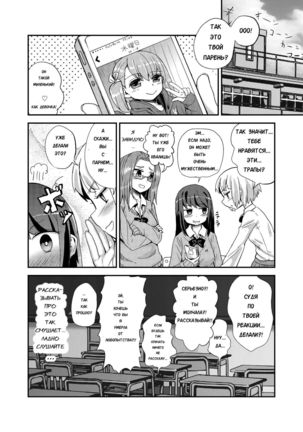 Hayasugi! Futanari Kanojo - Page 11