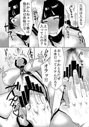 Honki nadeshiko Page #13