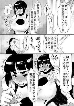 Honki nadeshiko Page #7