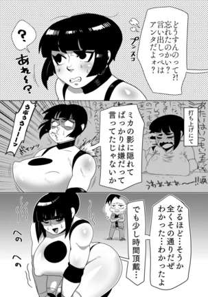 Honki nadeshiko Page #4