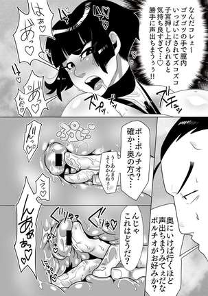 Honki nadeshiko Page #15