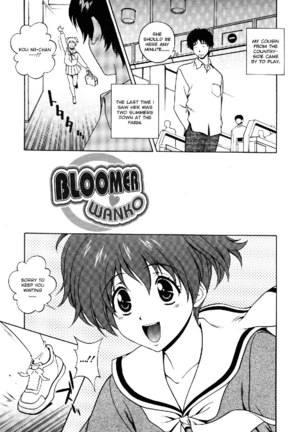 Sexual Serenade3 - Bloomer Wanko - Page 1