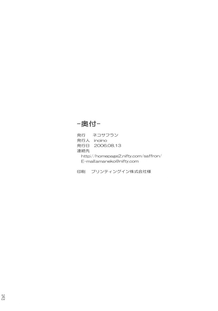 Yume ka Utsutsu ka Maboroshi ka