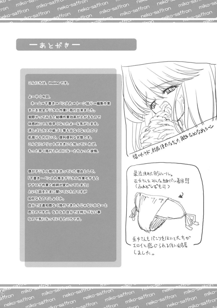 Yume ka Utsutsu ka Maboroshi ka