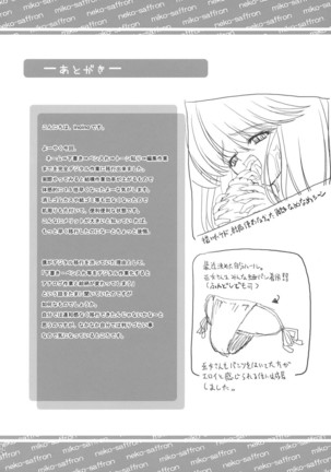 Yume ka Utsutsu ka Maboroshi ka Page #23