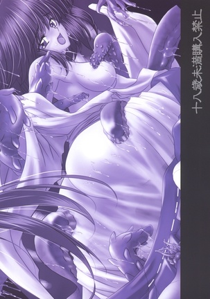 Yume ka Utsutsu ka Maboroshi ka Page #26