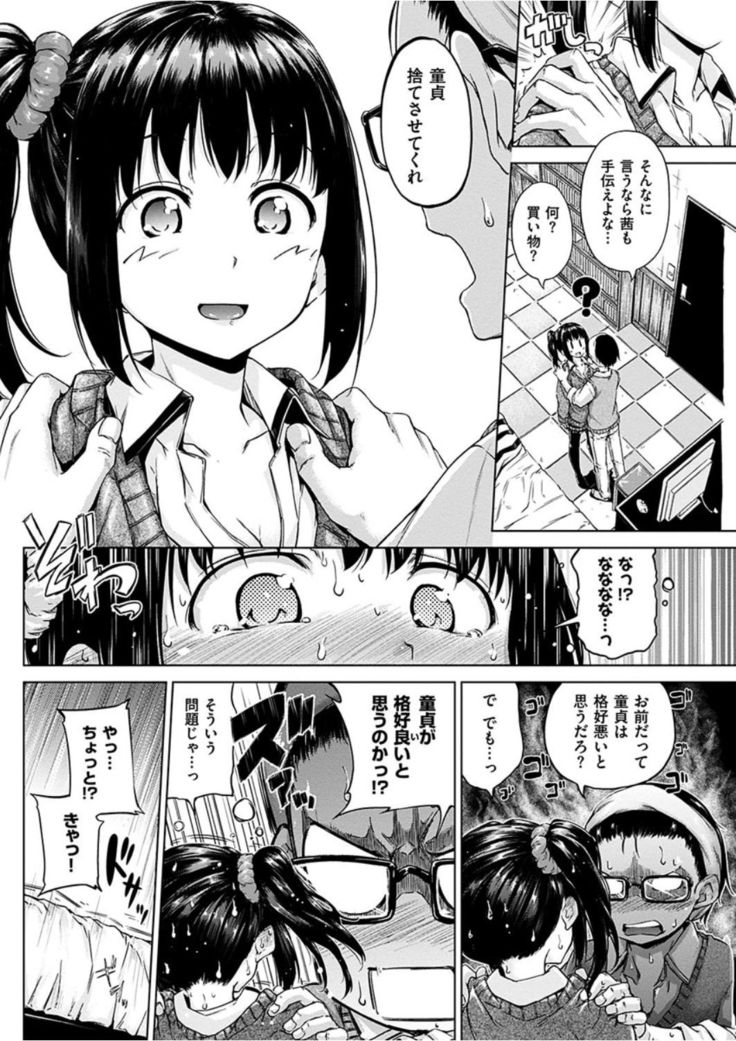 COMIC HANA-MAN 2016-04