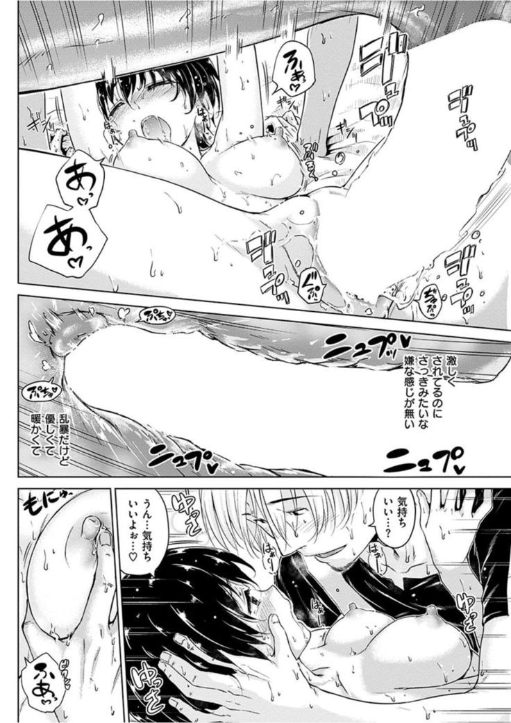 COMIC HANA-MAN 2016-04