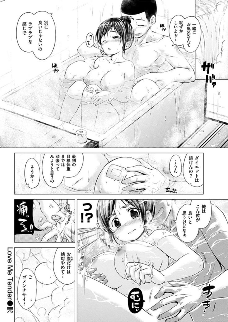 COMIC HANA-MAN 2016-04