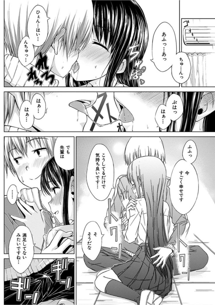 COMIC HANA-MAN 2016-04