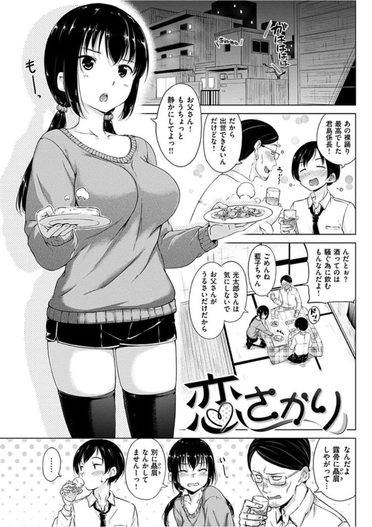 COMIC HANA-MAN 2016-04