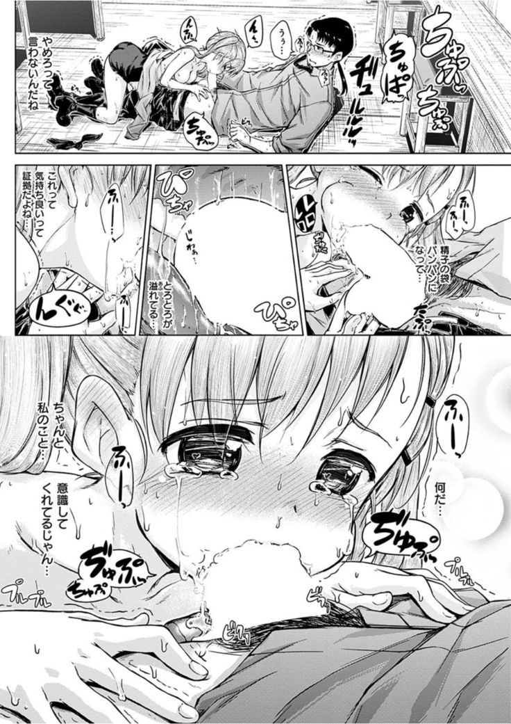 COMIC HANA-MAN 2016-04