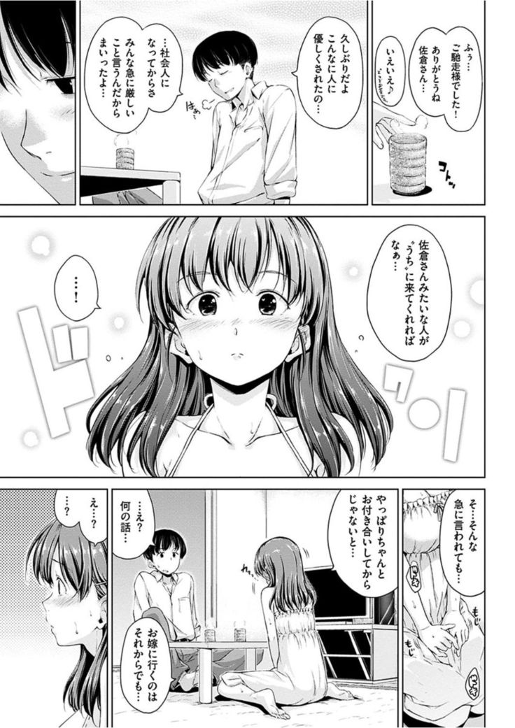 COMIC HANA-MAN 2016-04