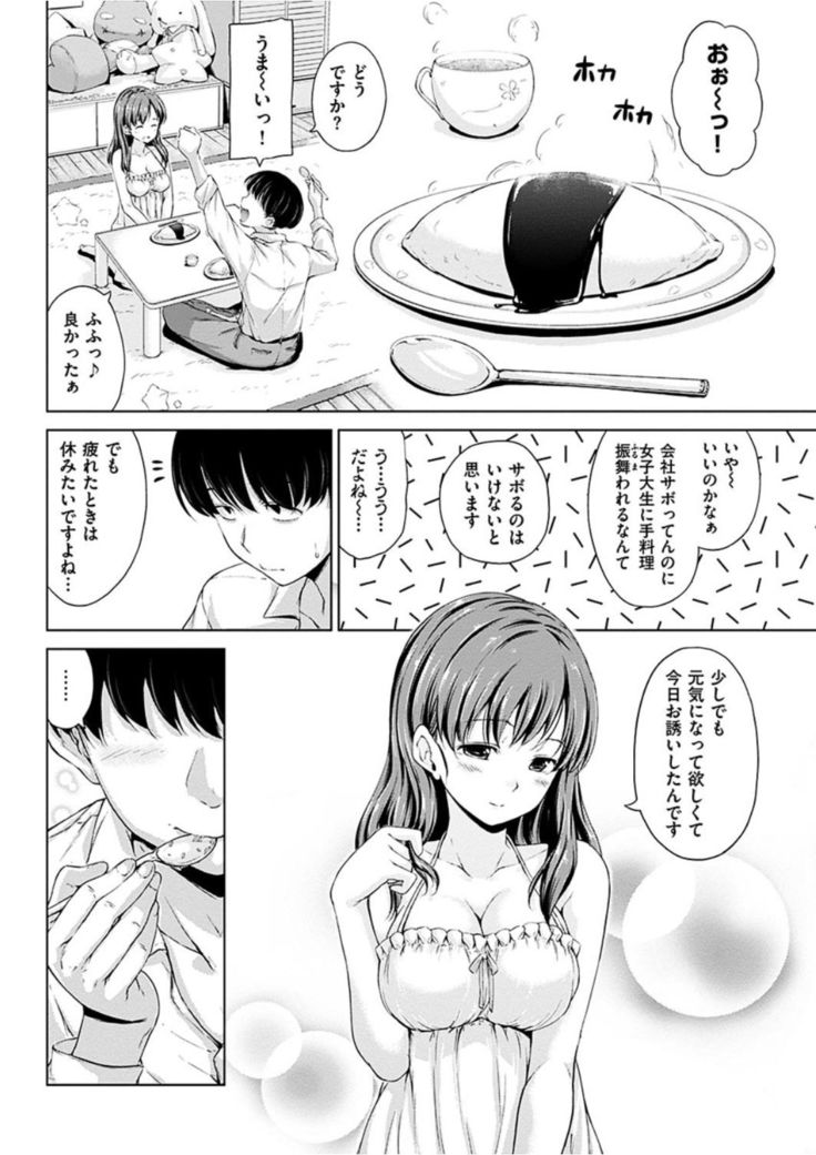 COMIC HANA-MAN 2016-04