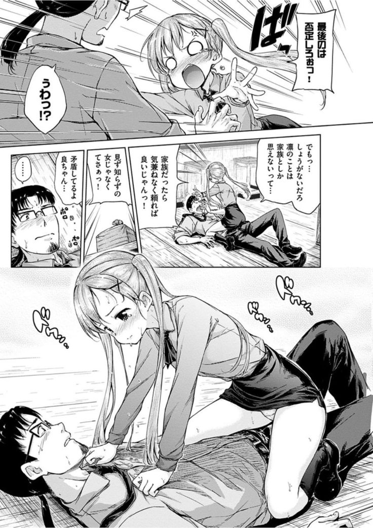 COMIC HANA-MAN 2016-04