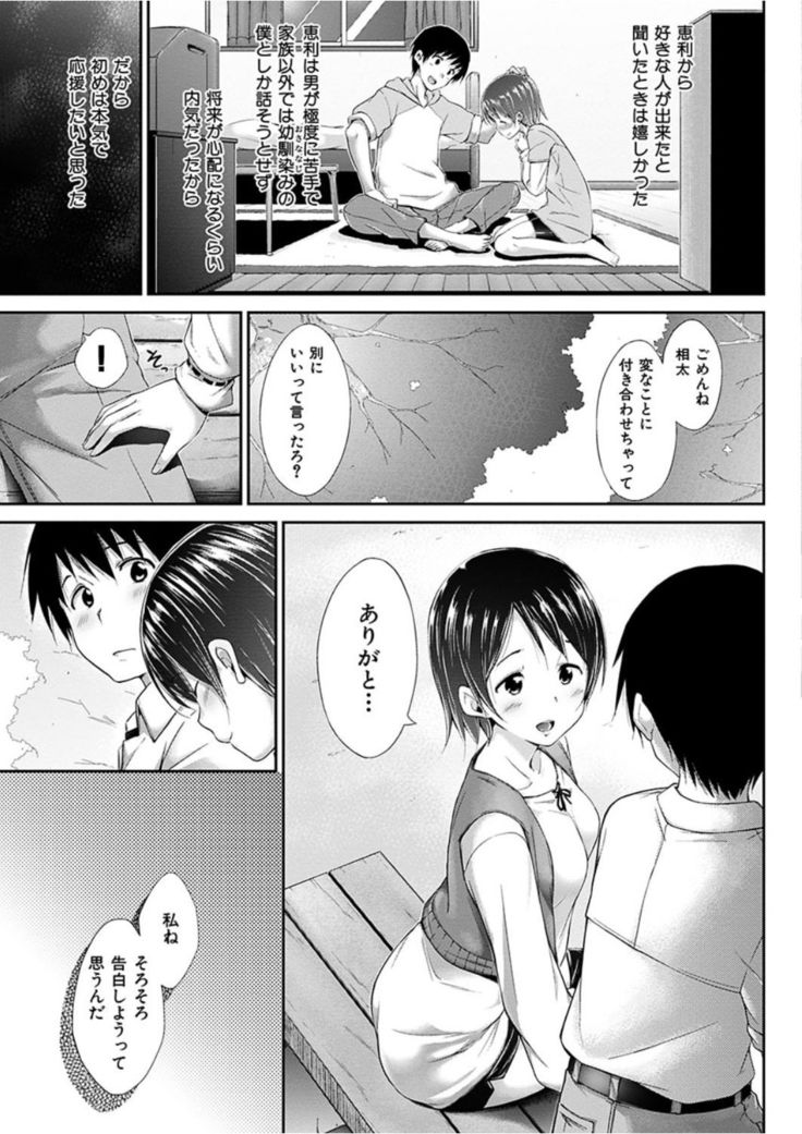 COMIC HANA-MAN 2016-04