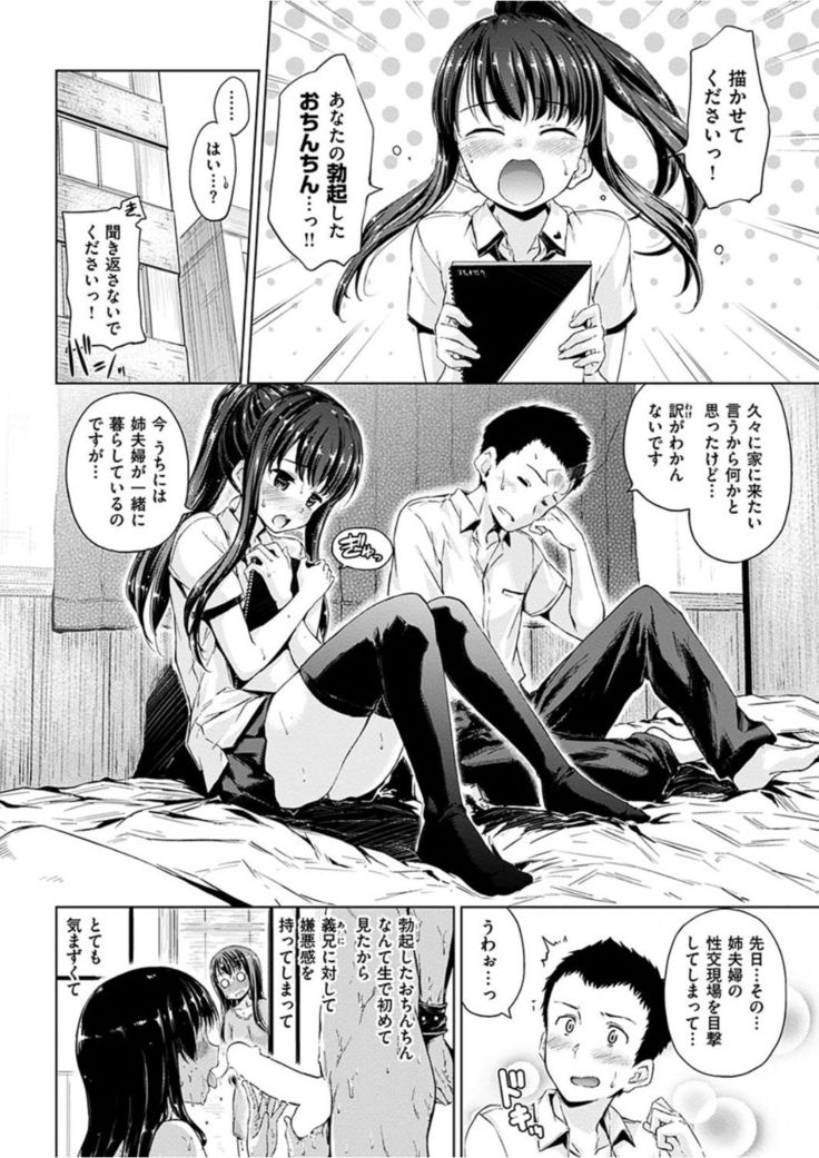 COMIC HANA-MAN 2016-04