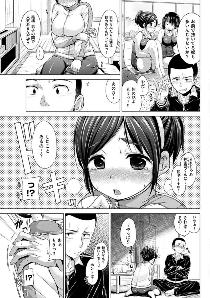 COMIC HANA-MAN 2016-04