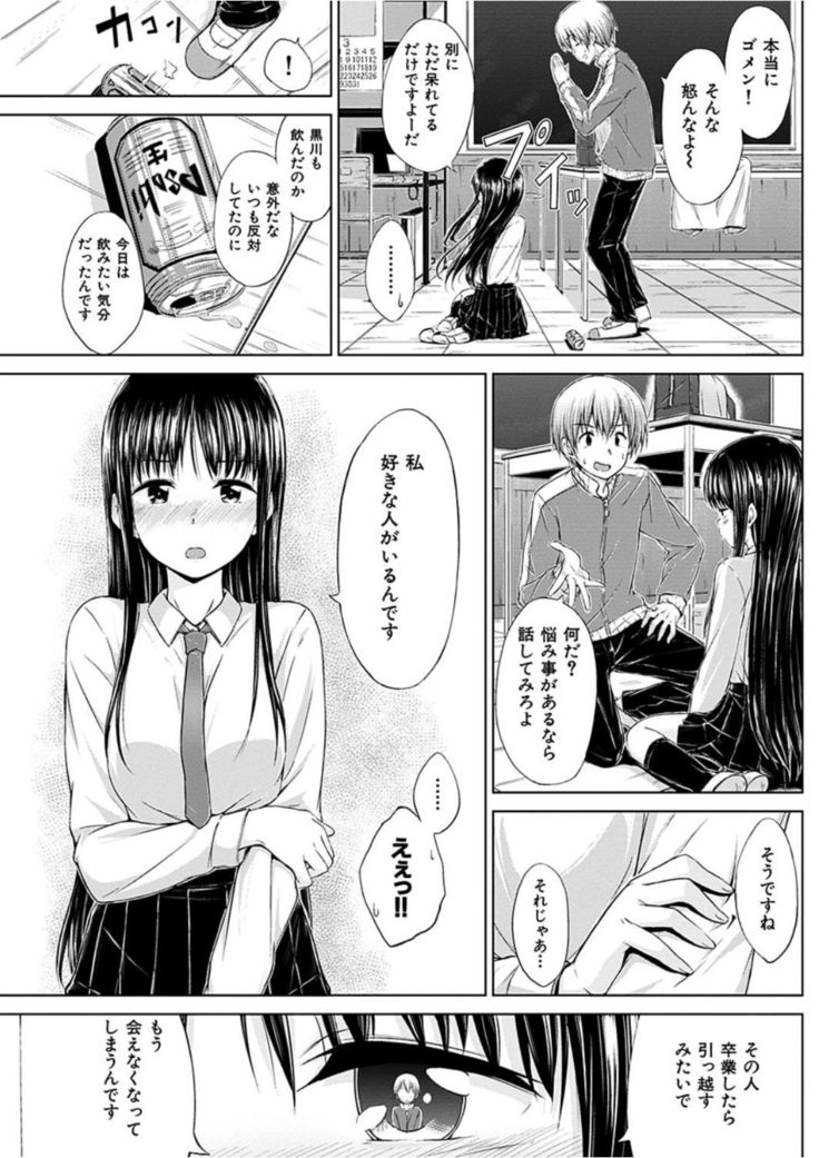 COMIC HANA-MAN 2016-04