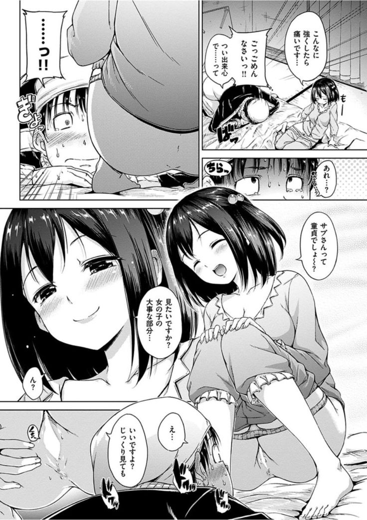 COMIC HANA-MAN 2016-04