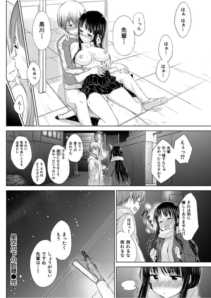 COMIC HANA-MAN 2016-04