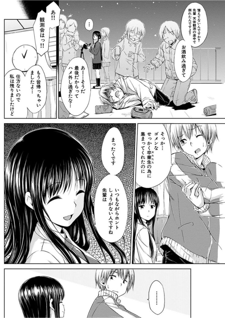 COMIC HANA-MAN 2016-04