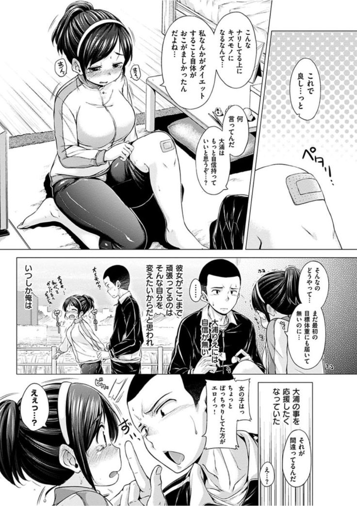 COMIC HANA-MAN 2016-04