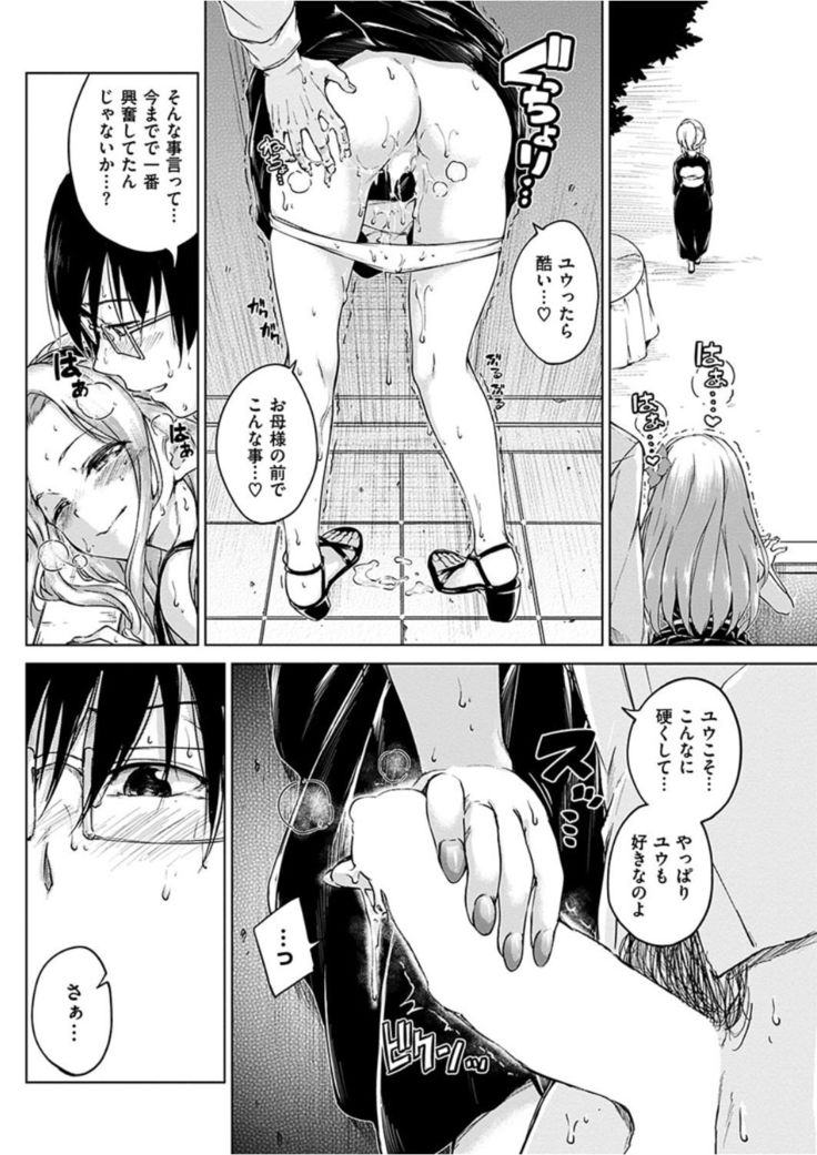 COMIC HANA-MAN 2016-04