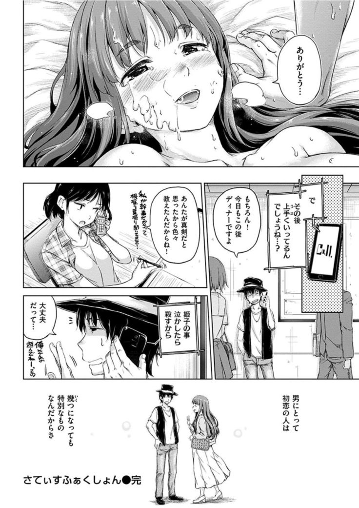 COMIC HANA-MAN 2016-04