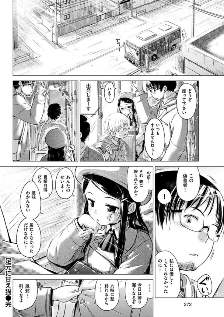 COMIC HANA-MAN 2016-04