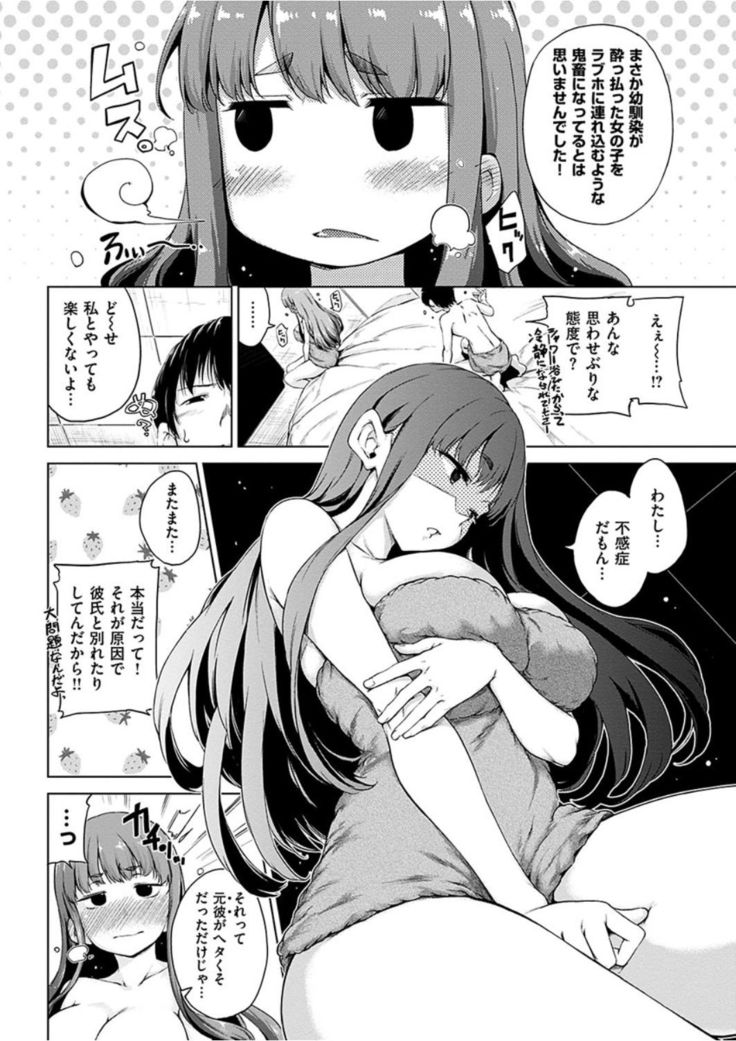 COMIC HANA-MAN 2016-04
