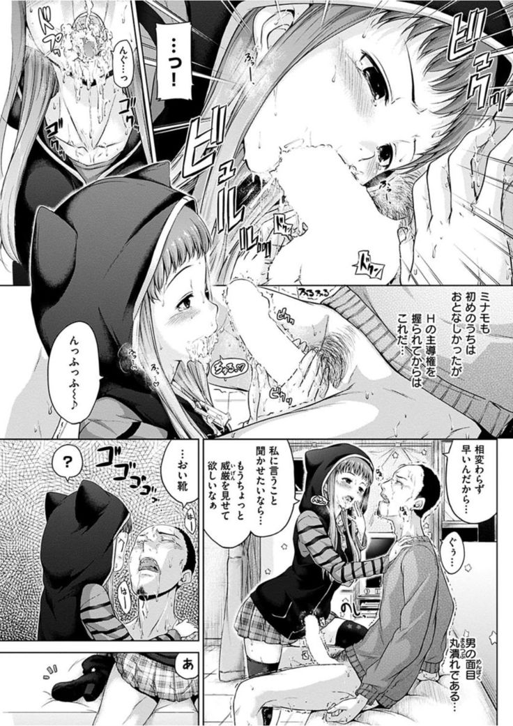 COMIC HANA-MAN 2016-04