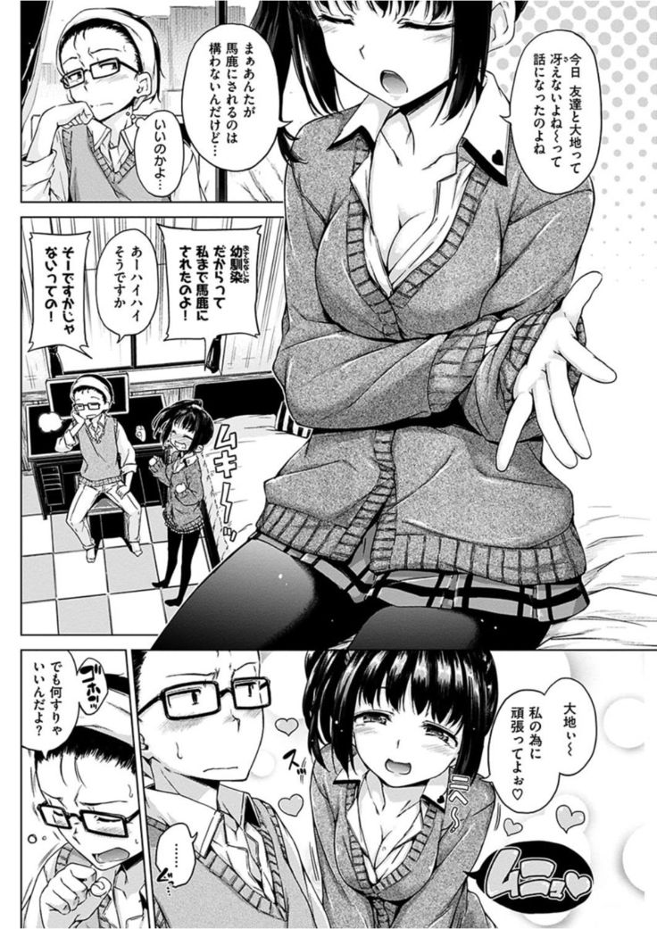 COMIC HANA-MAN 2016-04