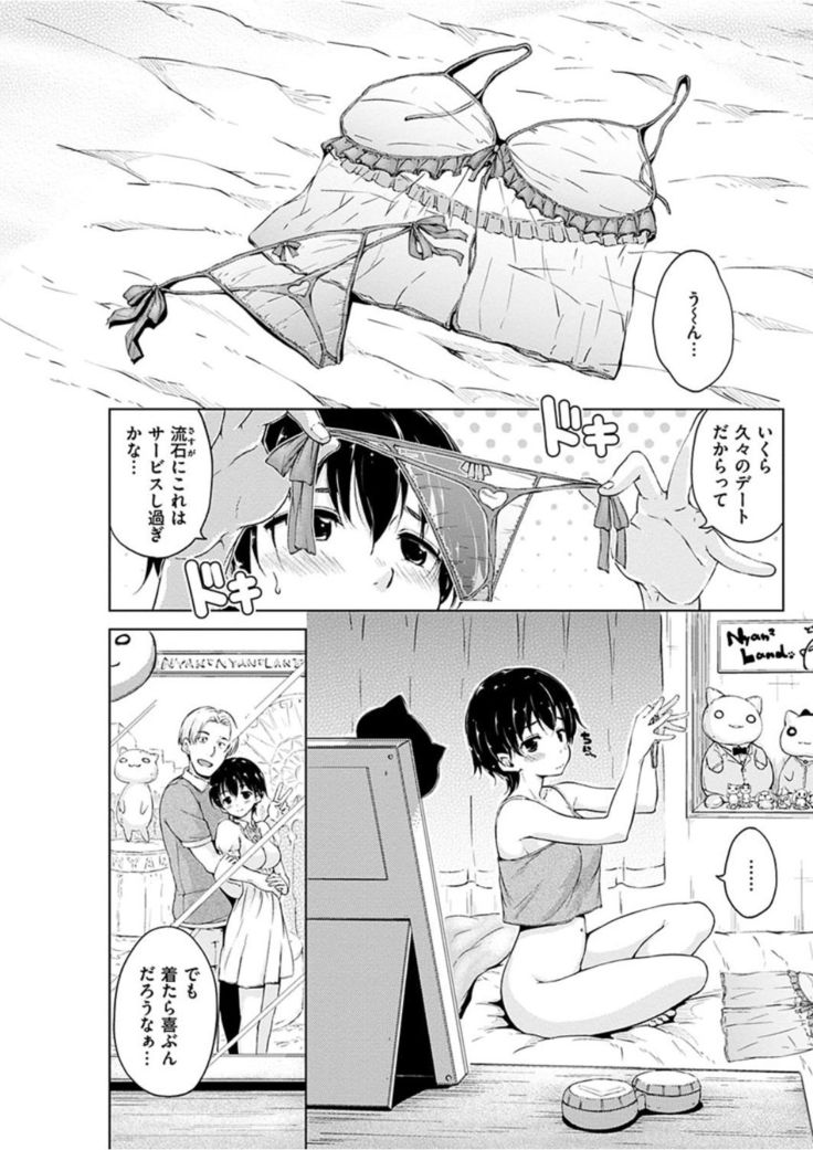 COMIC HANA-MAN 2016-04