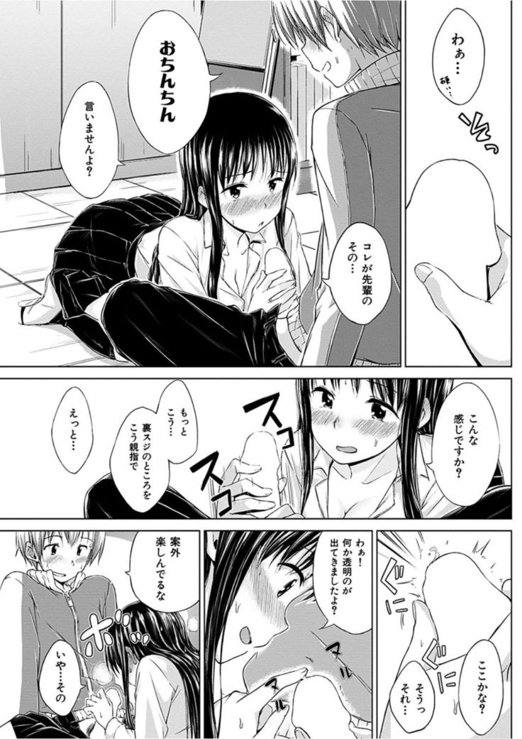 COMIC HANA-MAN 2016-04