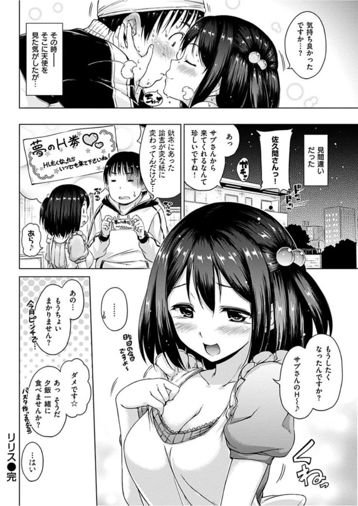 COMIC HANA-MAN 2016-04