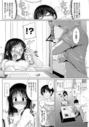 COMIC HANA-MAN 2016-04 Page #140