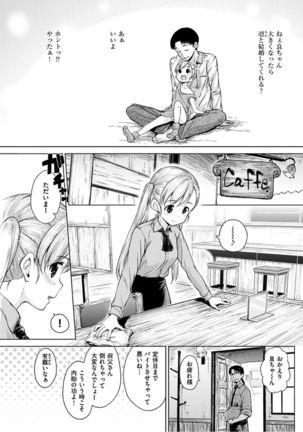 COMIC HANA-MAN 2016-04 Page #187
