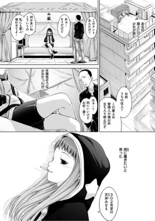 COMIC HANA-MAN 2016-04 Page #223