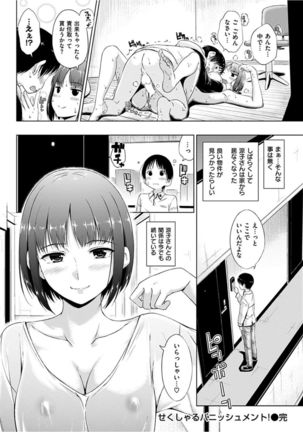 COMIC HANA-MAN 2016-04 Page #306