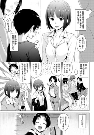 COMIC HANA-MAN 2016-04 Page #291