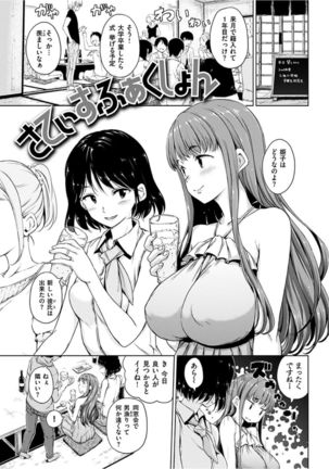 COMIC HANA-MAN 2016-04 Page #39