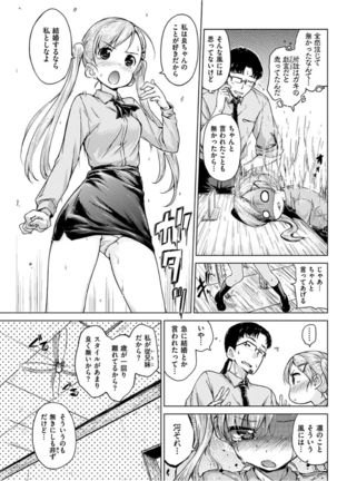 COMIC HANA-MAN 2016-04 Page #189